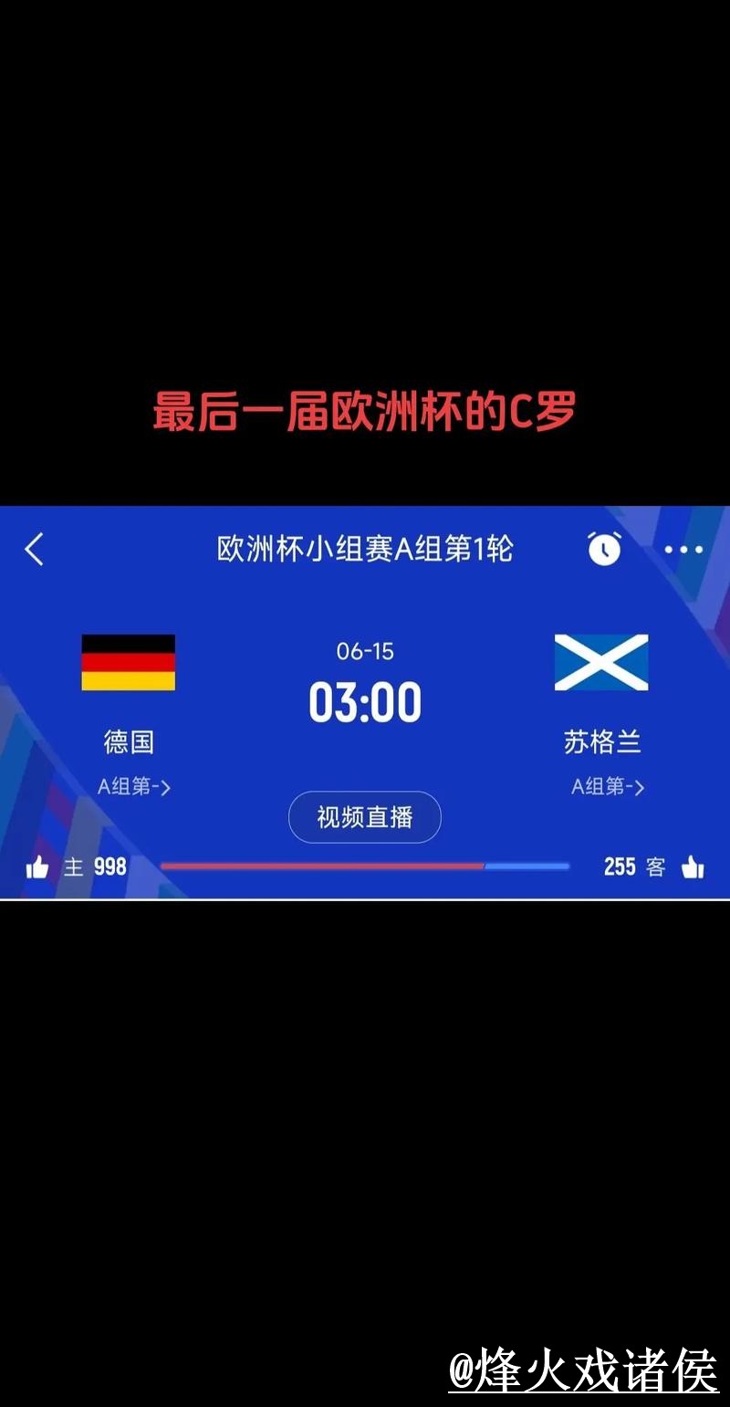 美加墨世界杯直播比分APP入口更新，赛果查询和数据更新整理